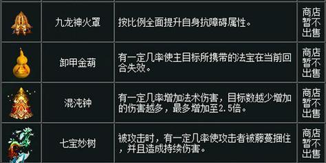 问道中附魔刷法宝的技巧是什么？  第3张