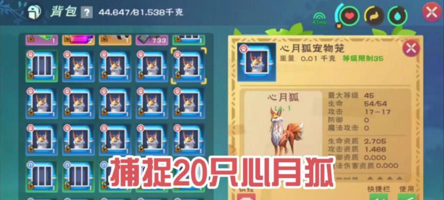 创造与魔法坐骑（游戏中的魔法坐骑系统让你的冒险之旅更加精彩）  第2张