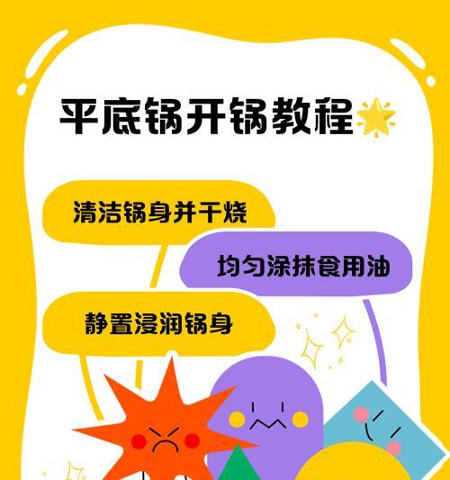 绝地求生平底锅立住的技巧是什么？  第1张