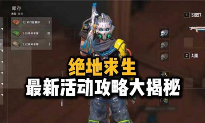 暴龙战士在绝地求生中如何操作？有哪些技巧？  第1张