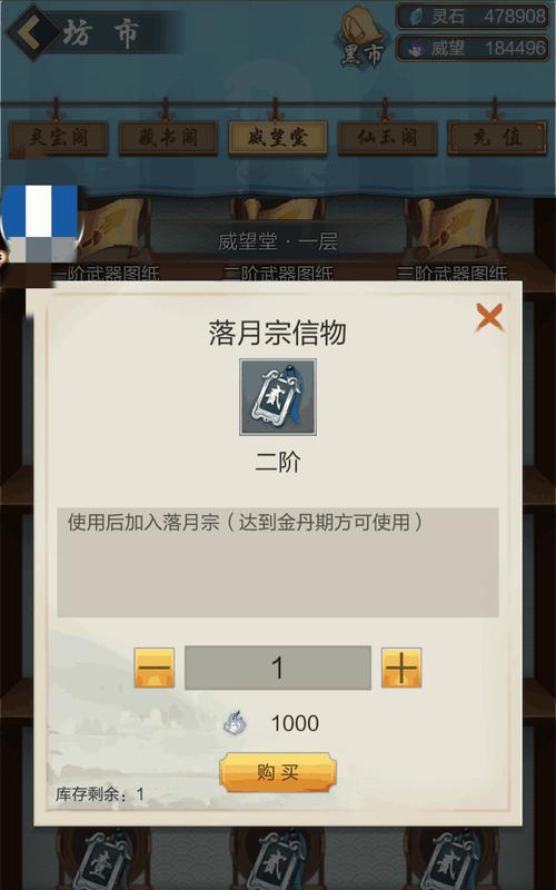 《玄元剑仙》游戏仙界宗门攻略（探索仙界）  第2张