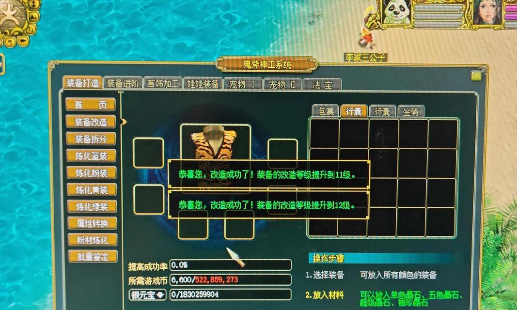 问道获得战绩的方法是什么？战绩在游戏中有何用途？  第2张