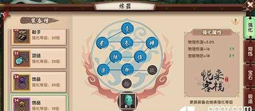 寻仙手游120级装备获取途径有哪些？获取难度大吗？  第3张