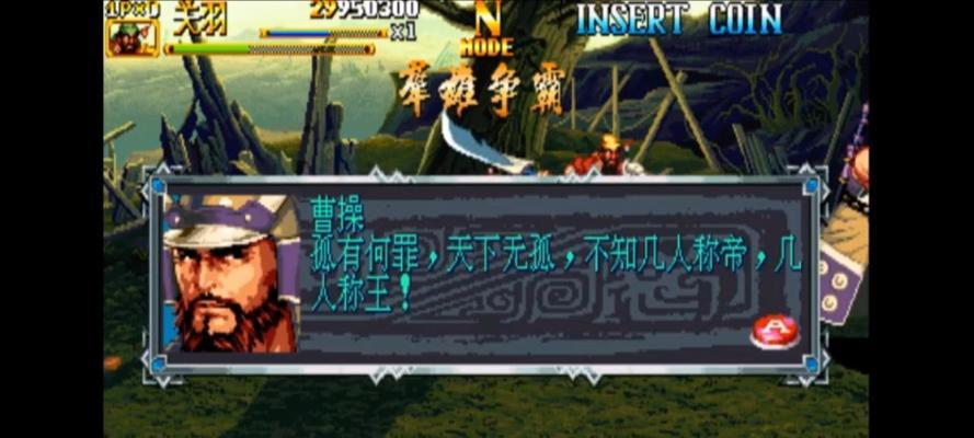 三国战纪2代（群雄争霸）  第2张