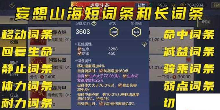 妄想山海战力提升攻略  第1张