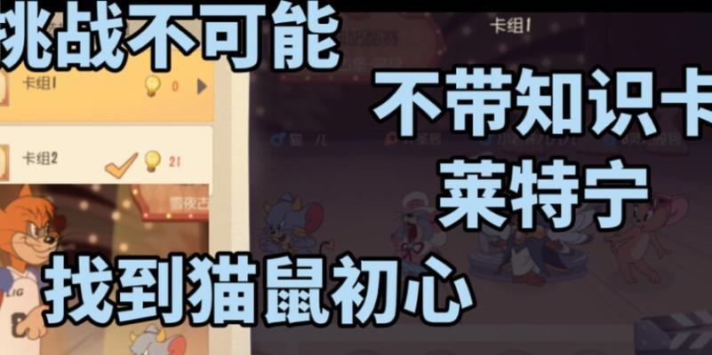 《莱特宁》手游攻略（全面解析莱特宁的玩法）  第1张