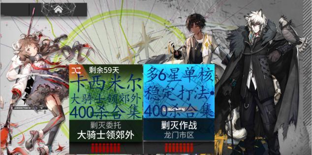 《明日方舟大骑士领郊外打法攻略》（云墨之夜）  第3张