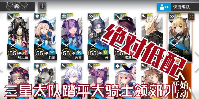 《明日方舟大骑士领郊外打法攻略》（云墨之夜）  第2张