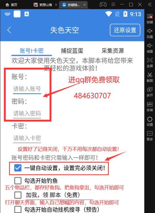 《妄想山海》如何给队友提供物资支援（以游戏为主）  第2张