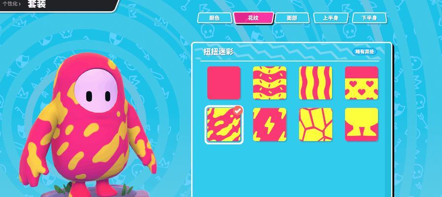 糖豆人装备搭配攻略  第3张