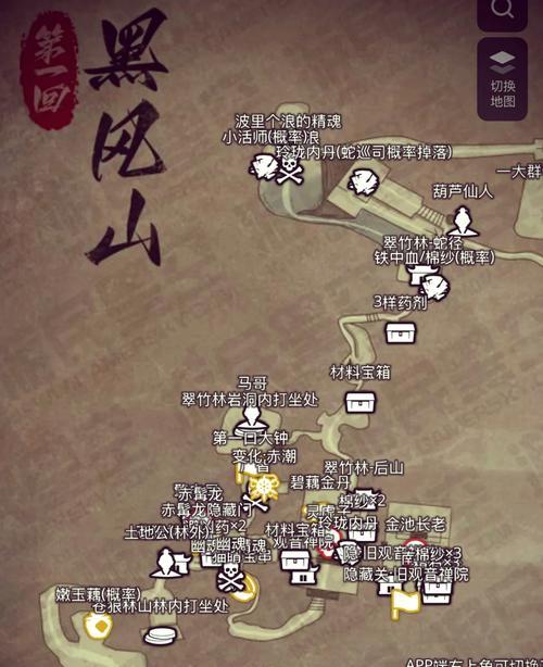 寻仙黑风岭入口在哪里？  第3张