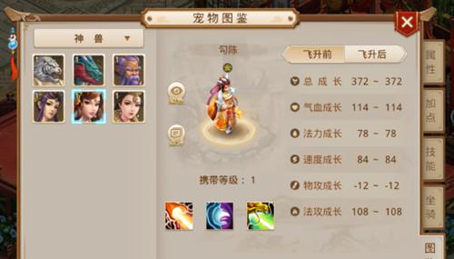 问道手游法火玩法介绍（探索法火加点技巧）  第3张
