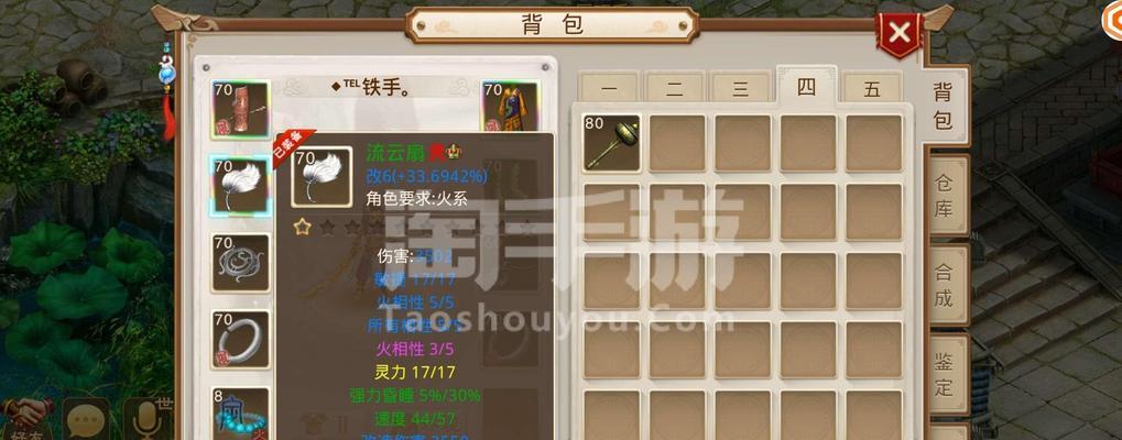 问道手游法火玩法介绍（探索法火加点技巧）  第2张