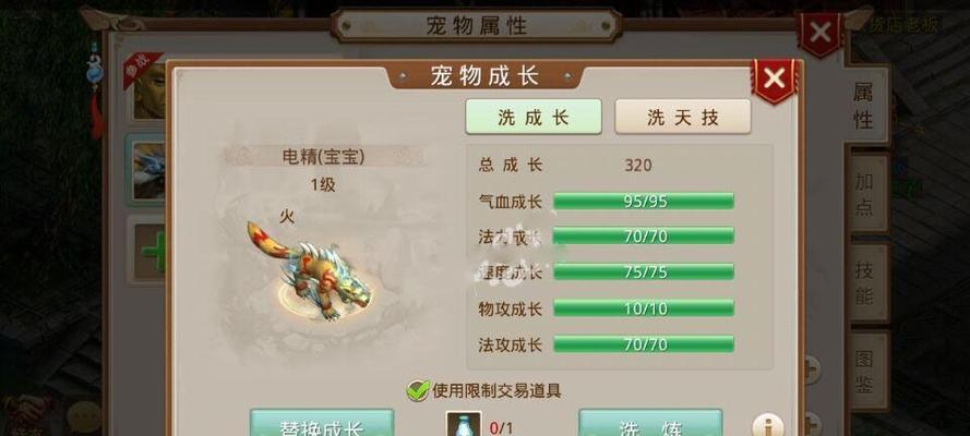 问道手游法火玩法介绍（探索法火加点技巧）  第1张