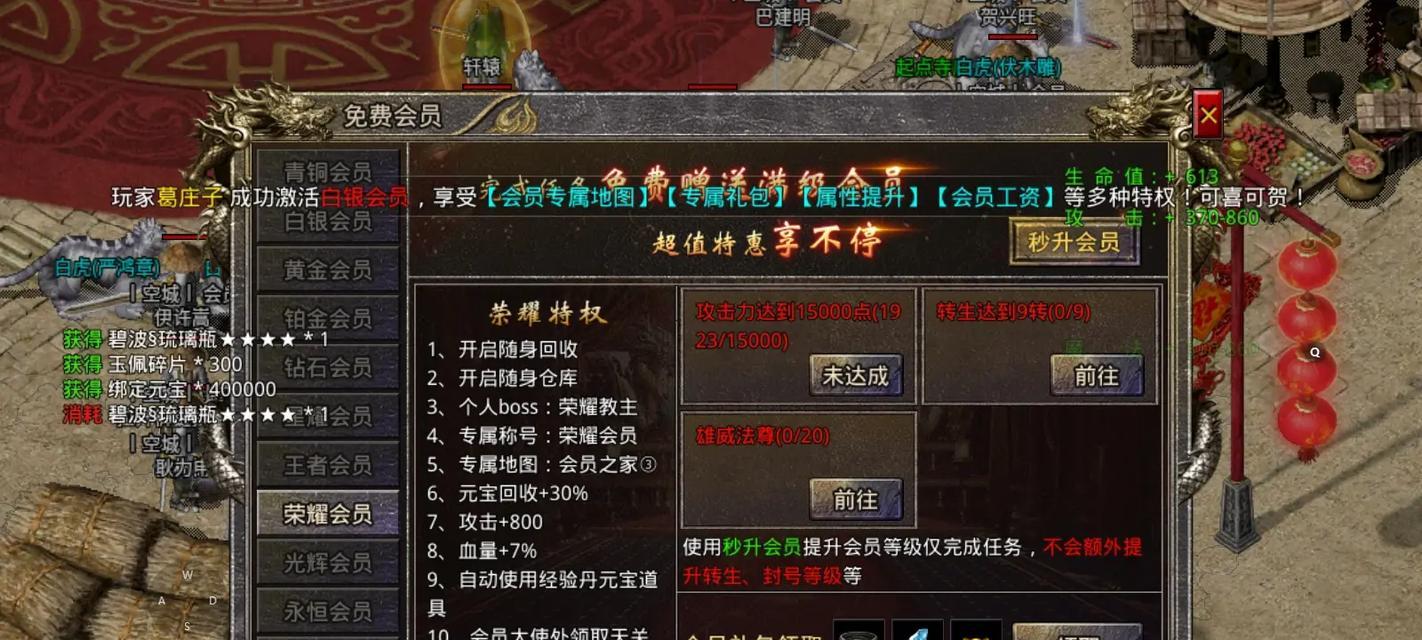 如何在热血传奇手游中实现无敌卡位？  第3张