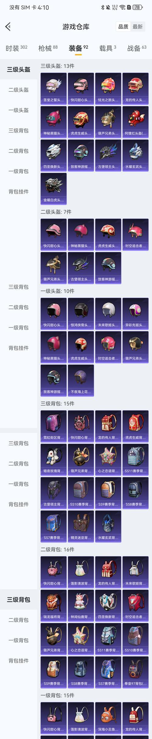 绝地求生亮晶晶外套获取方法是什么？  第3张