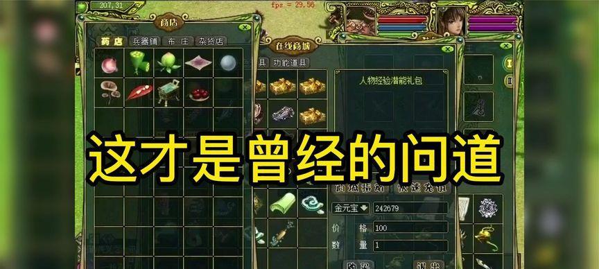 问道掌门技能如何放弃？放弃掌门技能后有什么影响？  第1张