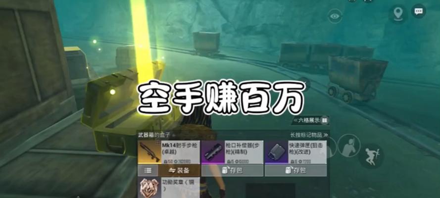 和平精英跨系统转服攻略（跨系统转服教程及注意事项）  第1张