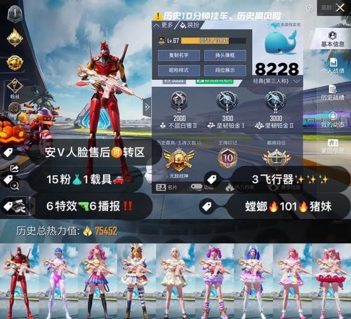 和平精英跨系统转服攻略（跨系统转服教程及注意事项）  第3张