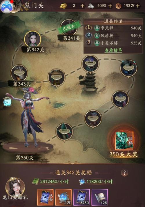 问道掌门技能如何放弃？放弃掌门技能后有什么影响？  第2张