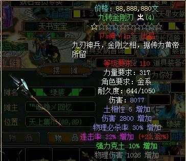 独步问道，力金破敌之道（以游戏为主）  第3张