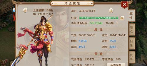 独步问道，力金破敌之道（以游戏为主）  第1张