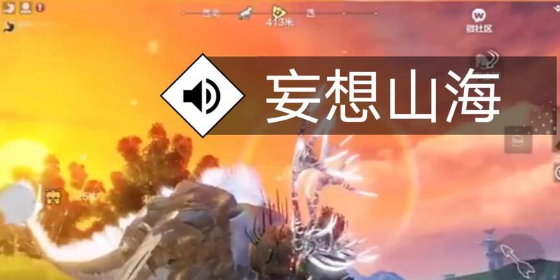妄想山海（掌握关键技巧）  第2张