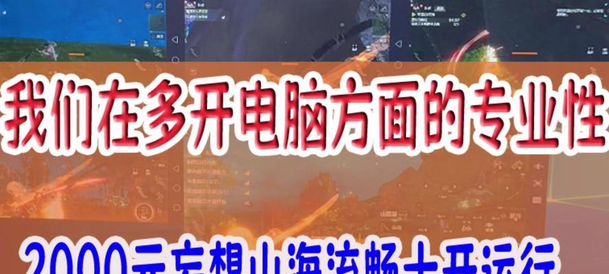 妄想山海（掌握关键技巧）  第1张