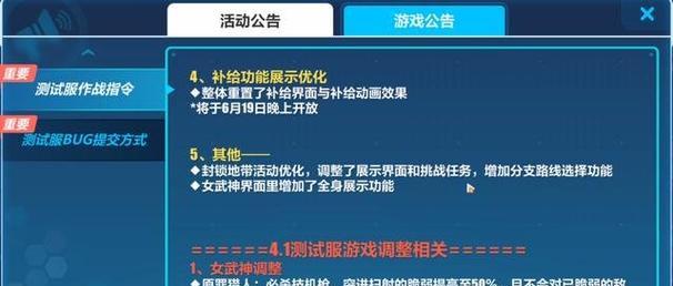 崩坏3超越之徽（崩坏3超越之徽——突破极限）  第2张