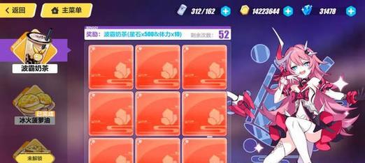 崩坏3超越之徽（崩坏3超越之徽——突破极限）  第1张