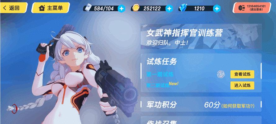 崩坏3超越之徽（崩坏3超越之徽——突破极限）  第3张