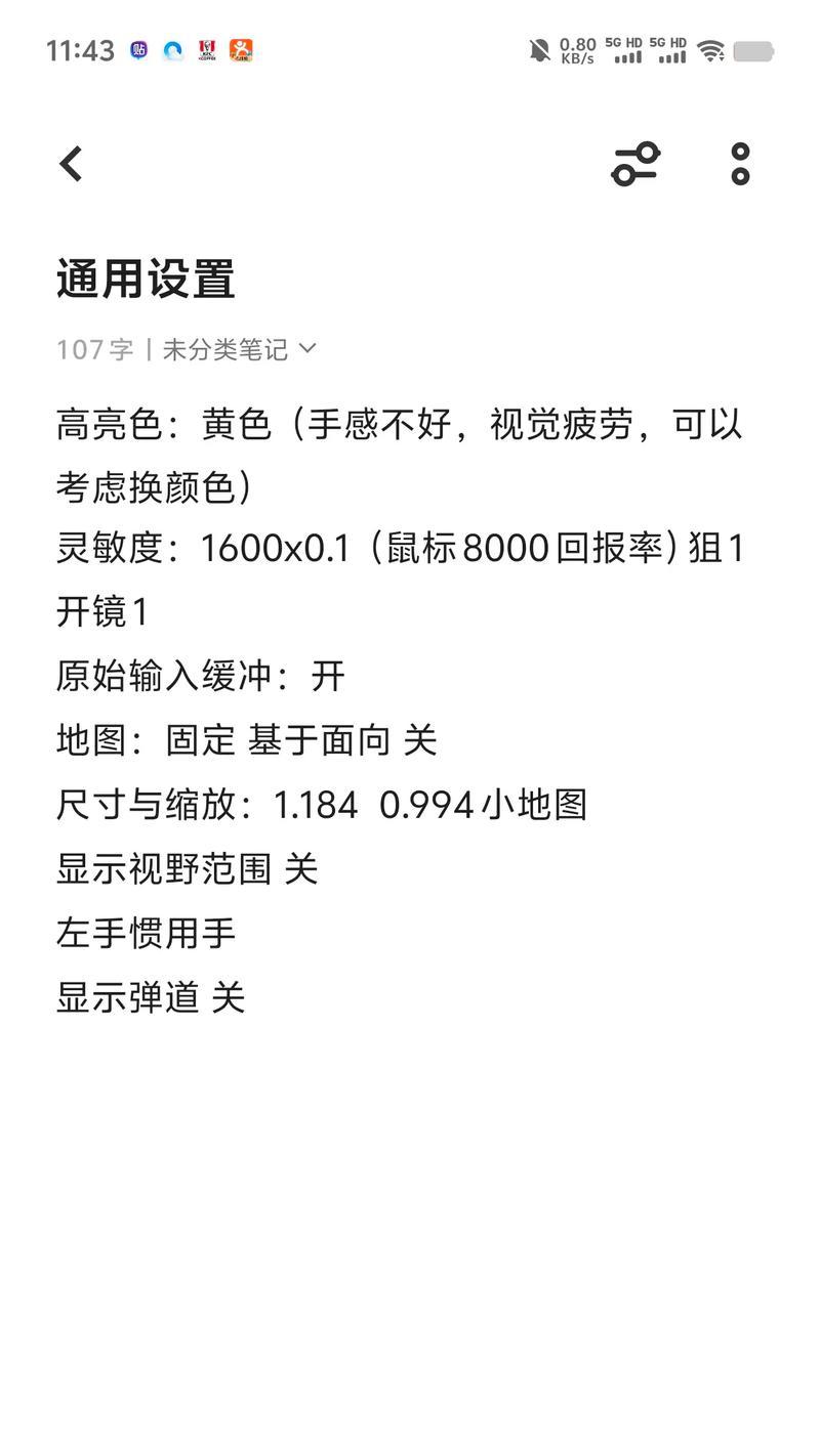 准星消失如何调整？设置准星的方法是什么？  第2张