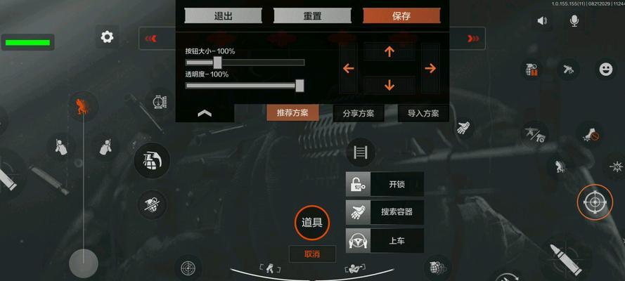 准星消失如何调整？设置准星的方法是什么？  第3张
