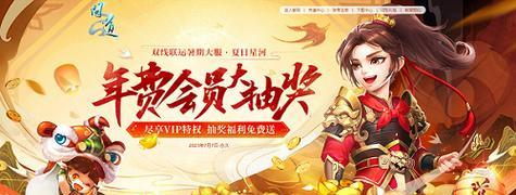 问道官方会员领取条件是什么？  第2张