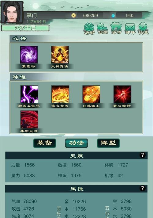 仙剑问道精粹如何快速获得？获取途径有哪些？  第1张