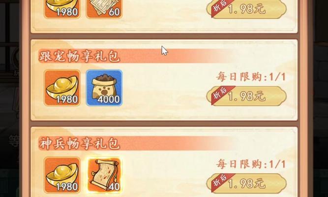 仙剑问道精粹如何快速获得？获取途径有哪些？  第3张