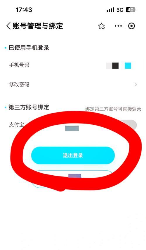 华为问道手游退出账号的步骤是什么？如何安全退出？  第3张
