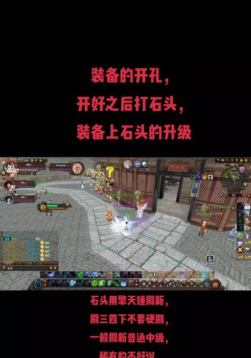 寻仙中共享石头的操作步骤是什么？  第1张