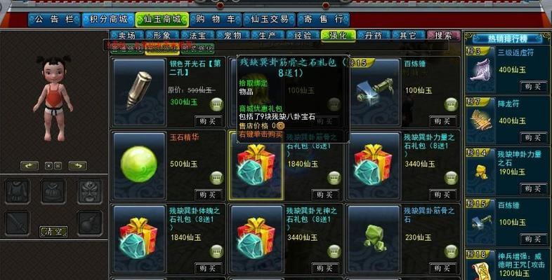 寻仙中共享石头的操作步骤是什么？  第3张