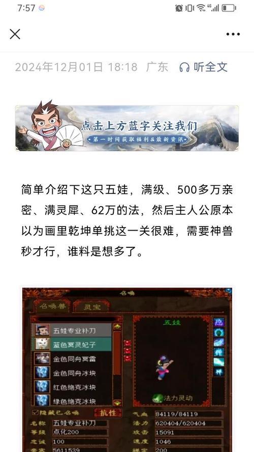 大话西游213妖处理方法是什么？  第1张