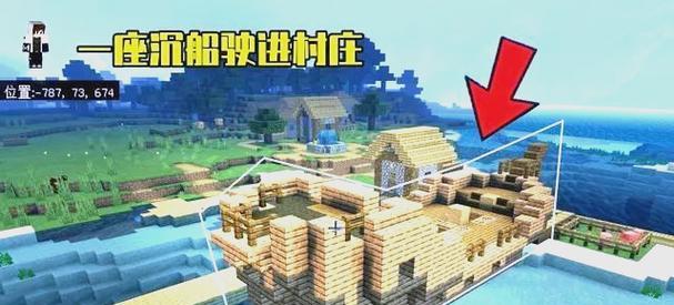 《我的世界》游戏的秘境区域建筑与NPC详解（探索独特景观与互动生物）  第1张