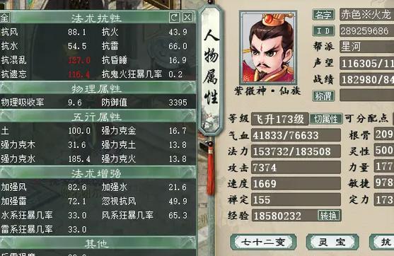 大话西游213妖处理方法是什么？  第2张