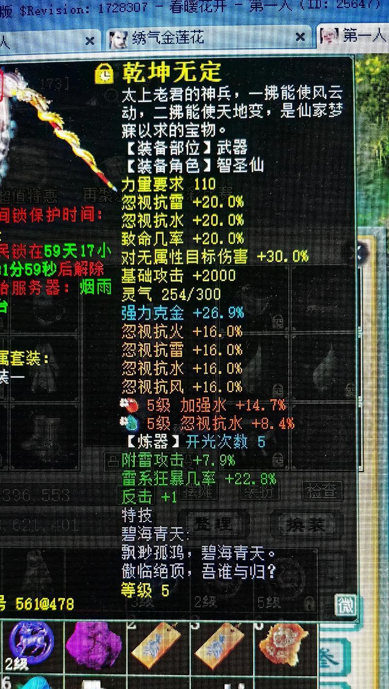 大话西游213妖处理方法是什么？  第3张