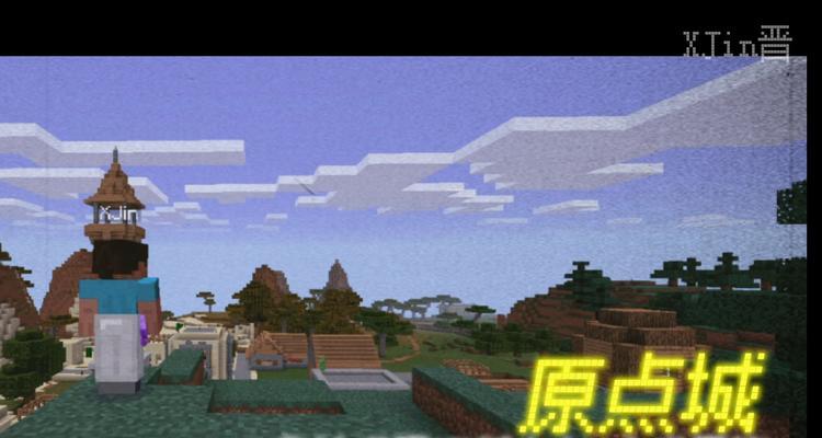 《我的世界》游戏的秘境区域建筑与NPC详解（探索独特景观与互动生物）  第3张