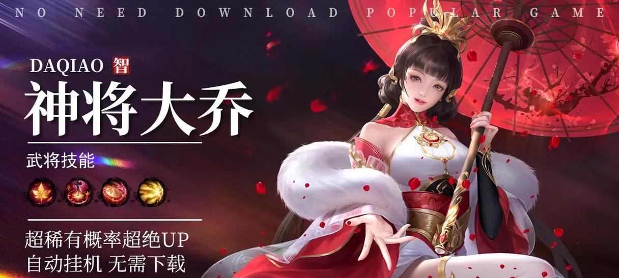 《锤子三国》游戏装备进阶武将装备进阶技巧攻略（掌握进阶技巧提升武将实力）  第1张