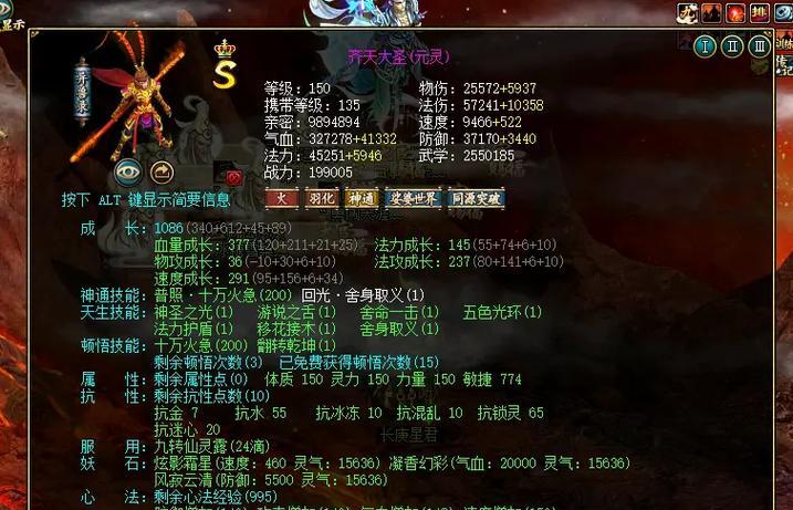 问道手游清幽玩法是什么？清幽角色的使用技巧有哪些？  第2张