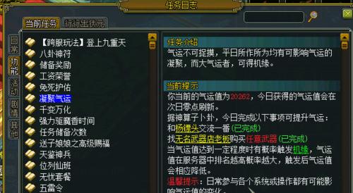 问道机缘体验卡使用方法是什么？有哪些限制条件？  第1张