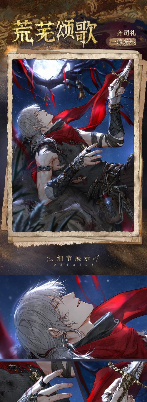 齐司礼（以光与夜之恋齐司礼CV）  第2张