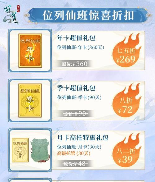 问道机缘体验卡使用方法是什么？有哪些限制条件？  第3张