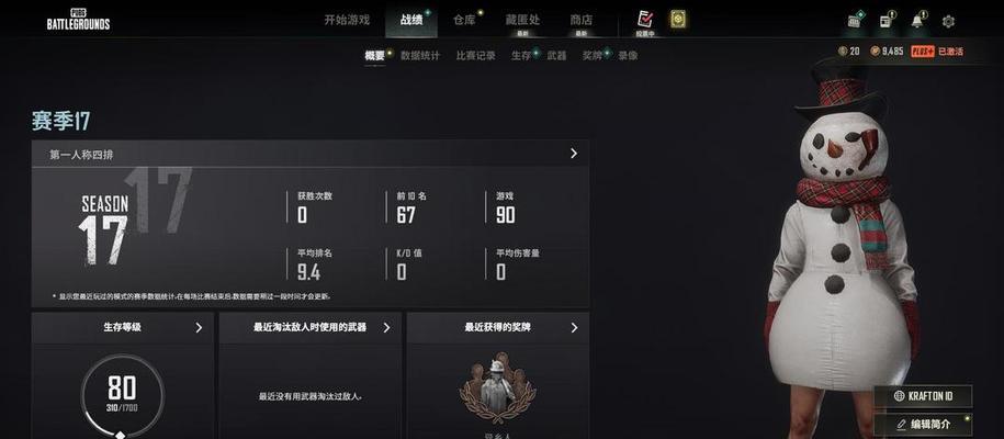 绝地求生中如何查看玩家段位？段位显示有何意义？  第2张